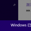 3中3澳门